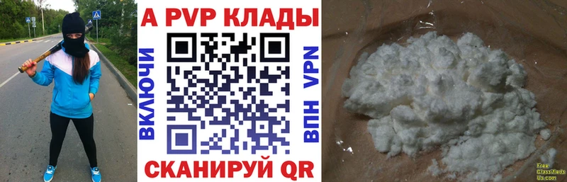 Купить где  Малая Вишера  A PVP Crystall 