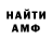 АМФЕТАМИН Розовый @madbelievejr