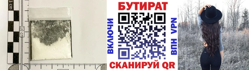 Купить где  Малая Вишера  Бутират жидкий экстази 