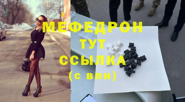 меф VHQ Аркадак